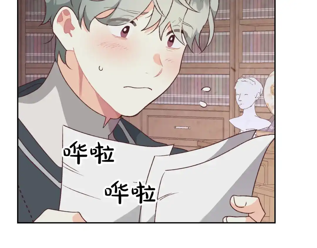 皇帝与女骑士 第128话 无法陪伴 第116页