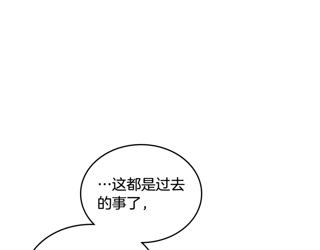 皇帝与女骑士 第128话 无法陪伴 第110页