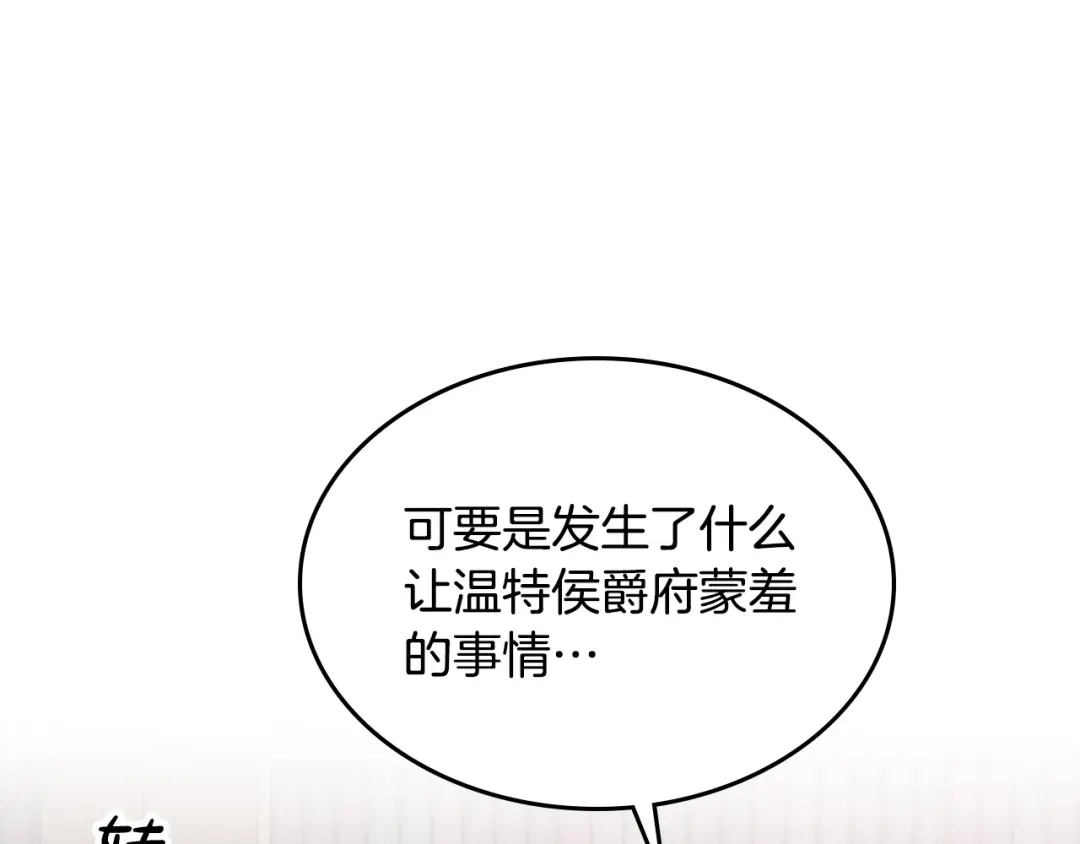 皇帝与女骑士 第128话 无法陪伴 第126页