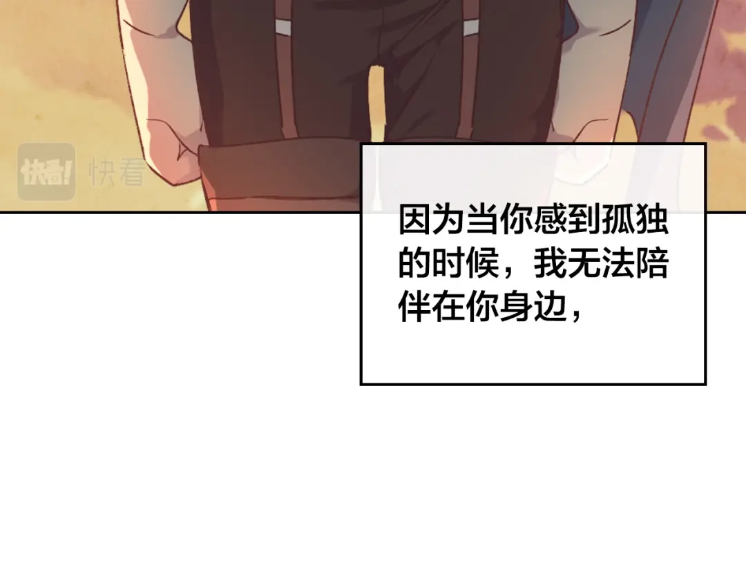 皇帝与女骑士 第128话 无法陪伴 第35页