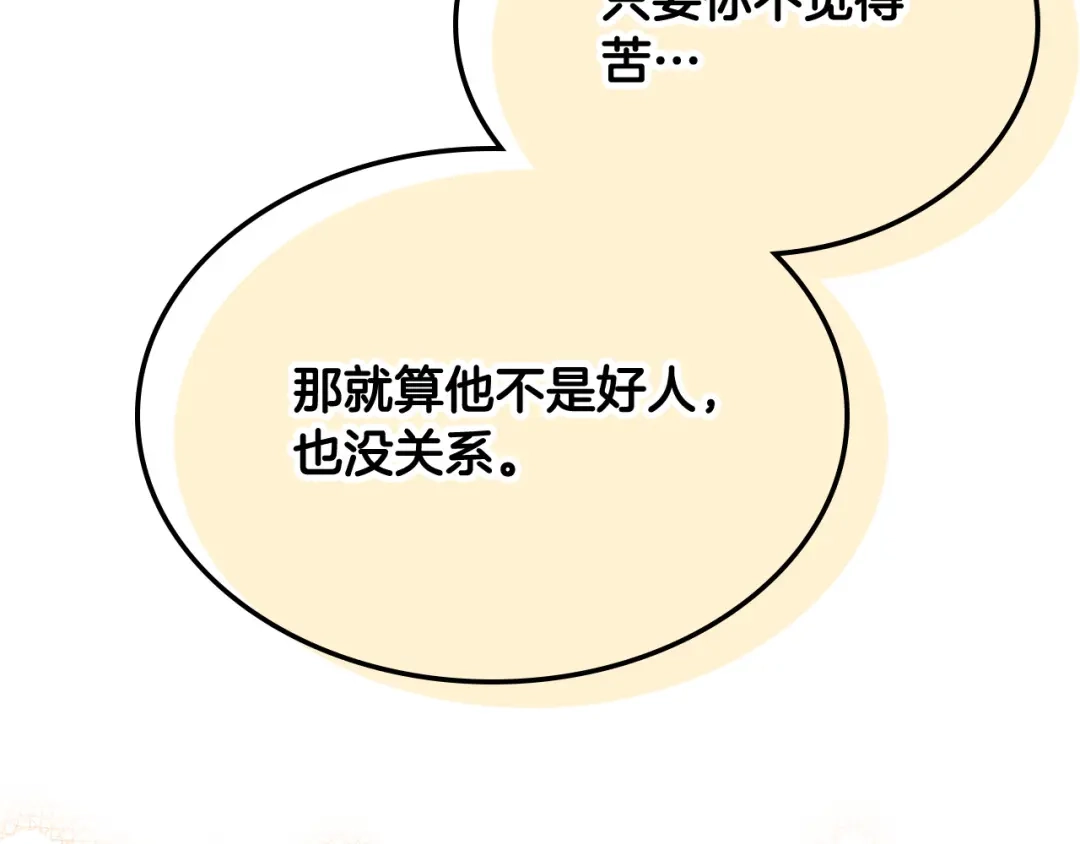 皇帝与女骑士 第128话 无法陪伴 第55页