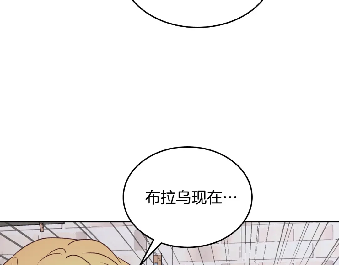 皇帝与女骑士 第128话 无法陪伴 第70页
