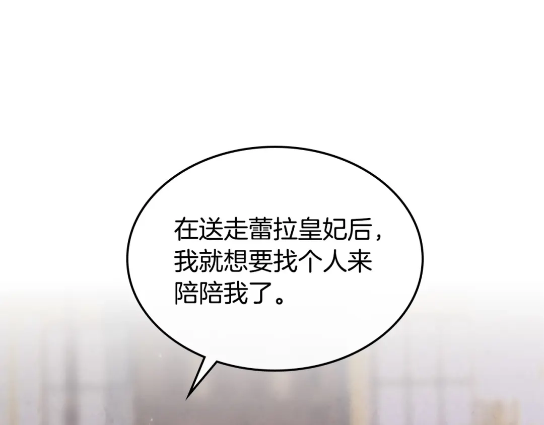 皇帝与女骑士 第128话 无法陪伴 第27页