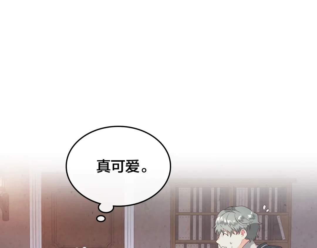 皇帝与女骑士 第128话 无法陪伴 第142页