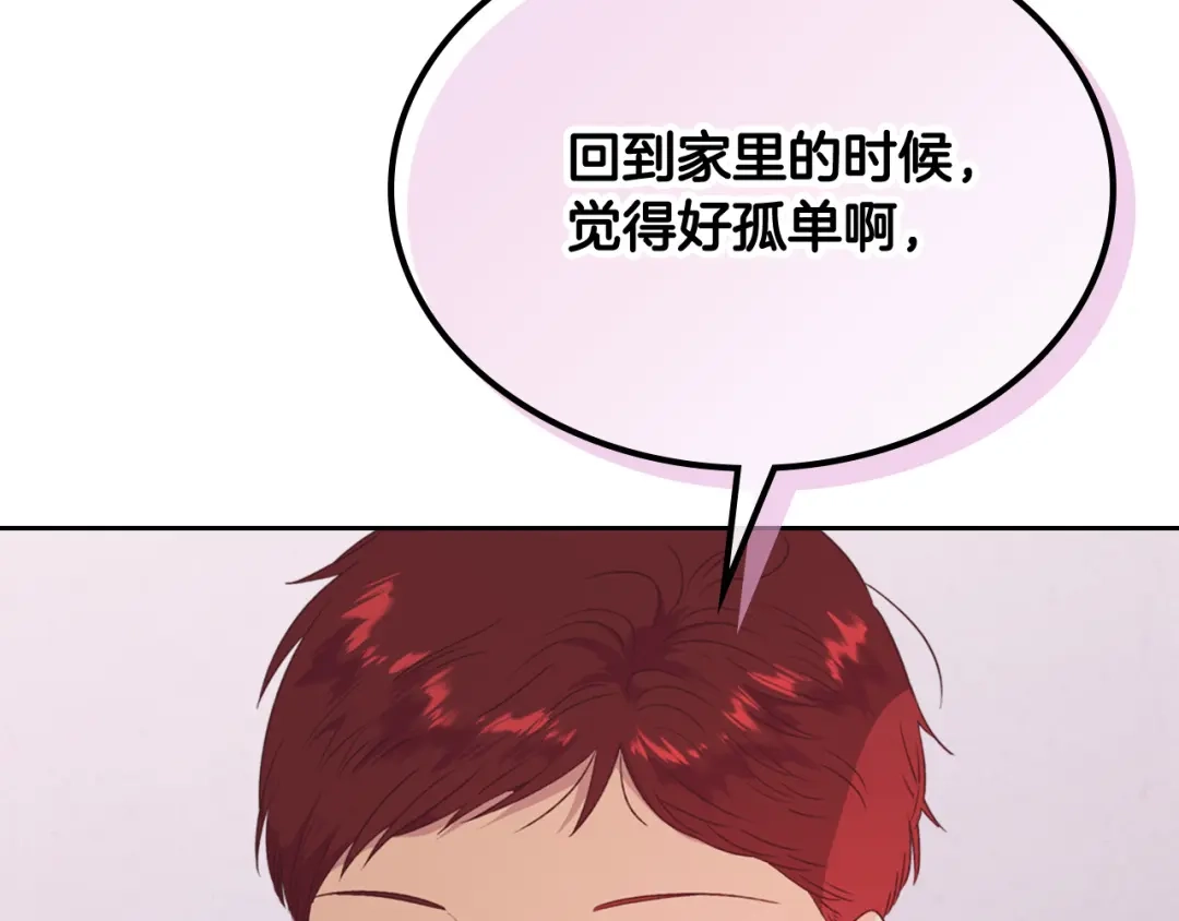 皇帝与女骑士 第128话 无法陪伴 第23页