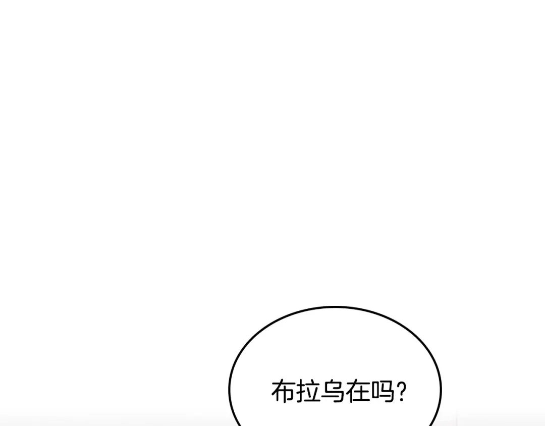 皇帝与女骑士 第128话 无法陪伴 第62页