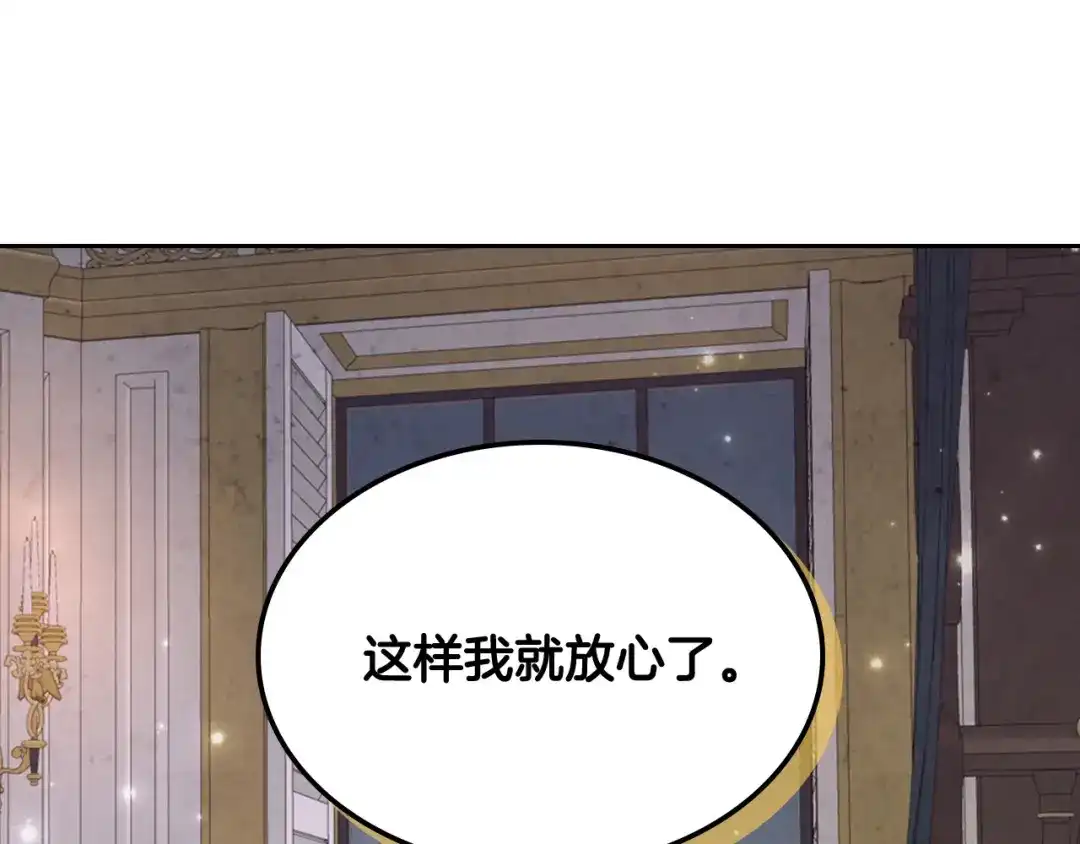 皇帝与女骑士 第128话 无法陪伴 第59页