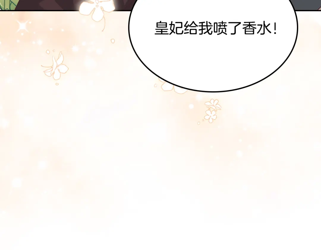 皇帝与女骑士 第128话 无法陪伴 第51页