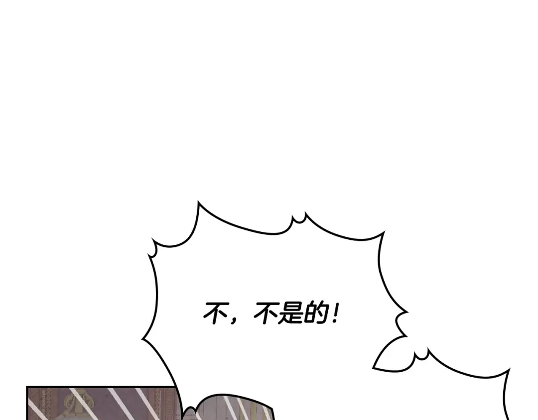 皇帝与女骑士 第128话 无法陪伴 第7页