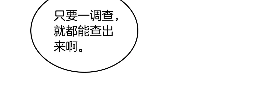 皇帝与女骑士 第128话 无法陪伴 第99页