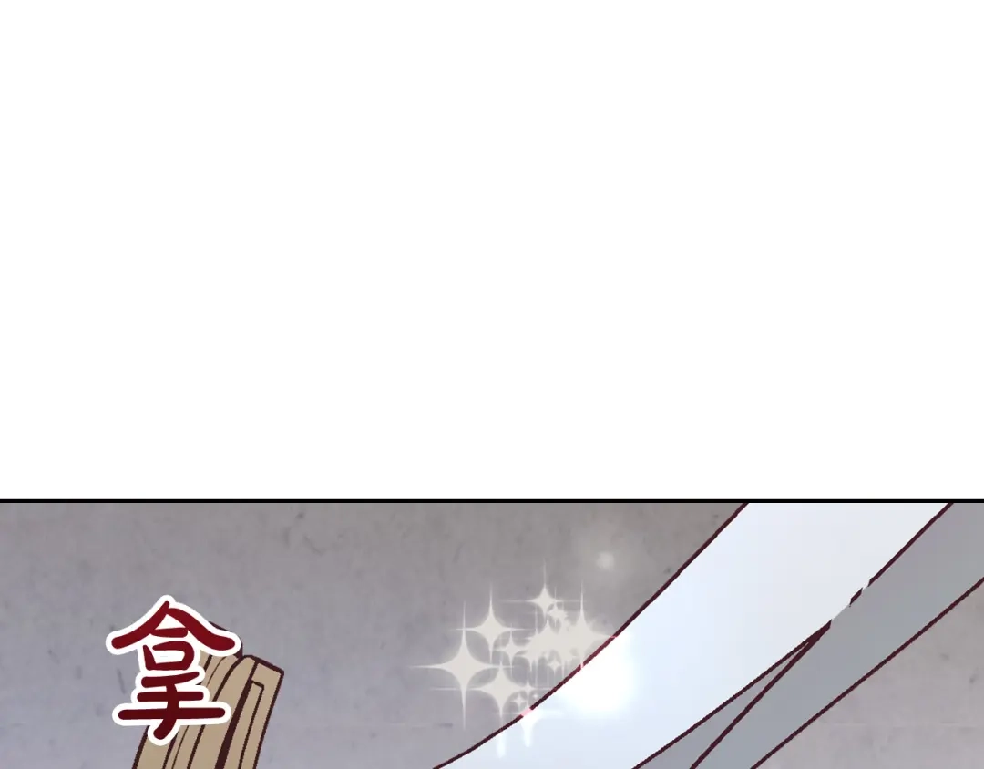 皇帝与女骑士 第128话 无法陪伴 第124页