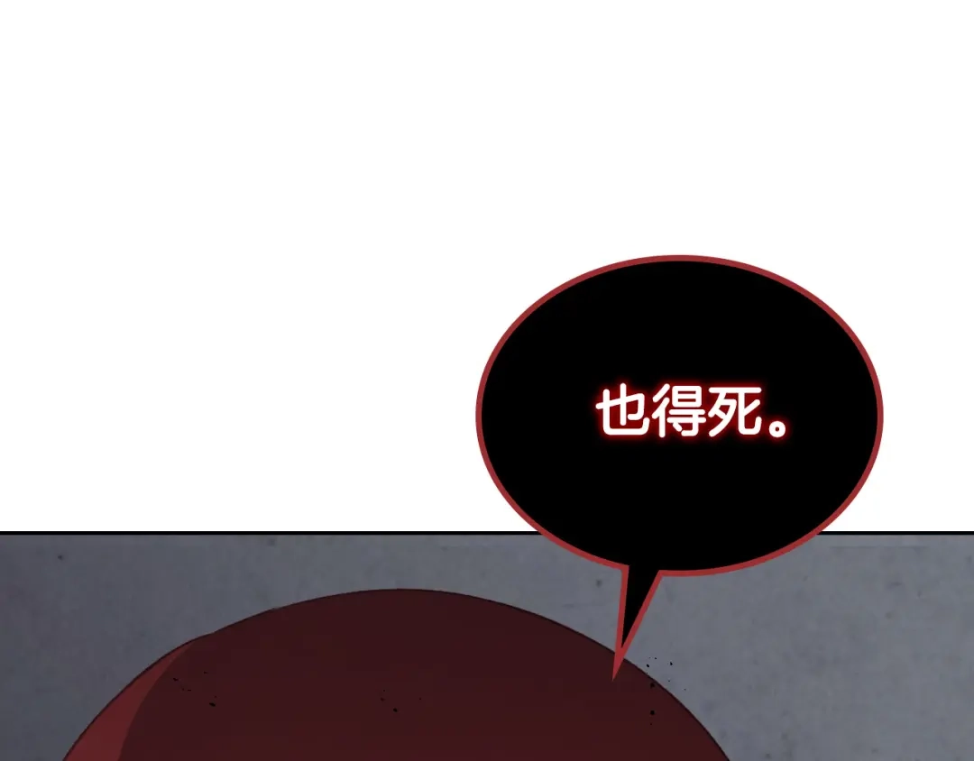 皇帝与女骑士 第128话 无法陪伴 第135页