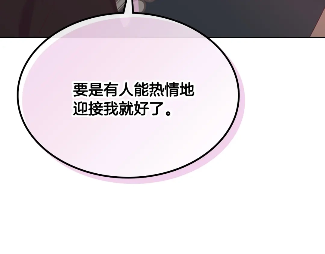皇帝与女骑士 第128话 无法陪伴 第25页