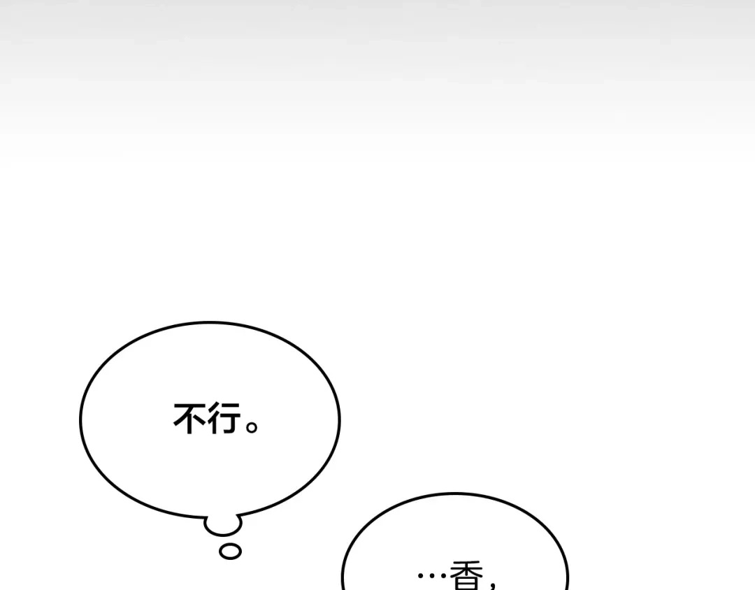 皇帝与女骑士 第128话 无法陪伴 第47页