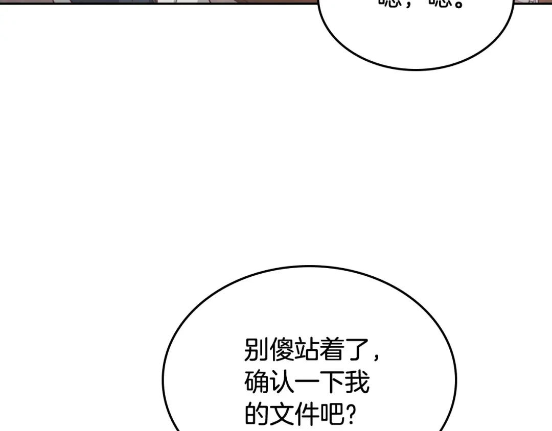 皇帝与女骑士 第128话 无法陪伴 第112页