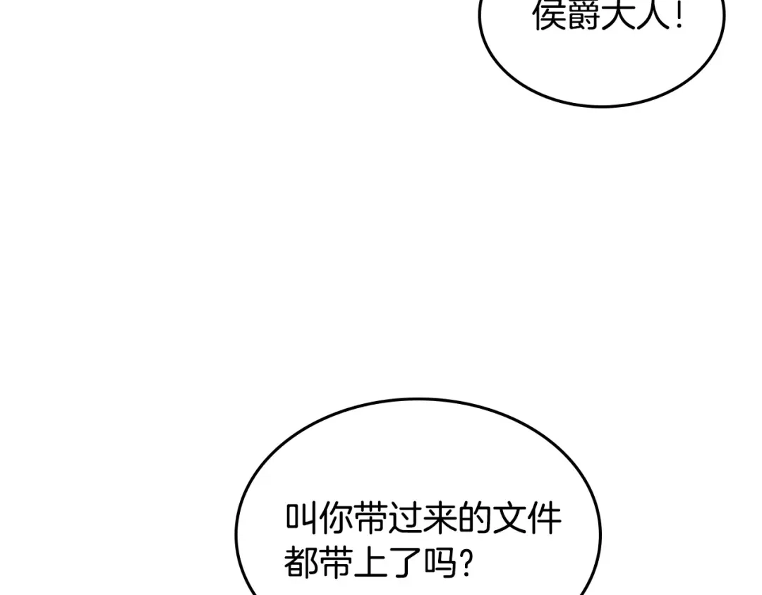 皇帝与女骑士 第128话 无法陪伴 第72页