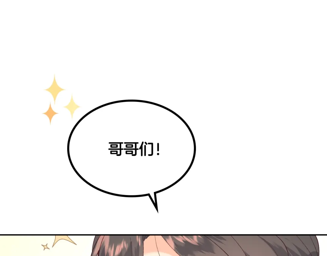 皇帝与女骑士 第129话 送大礼 第161页