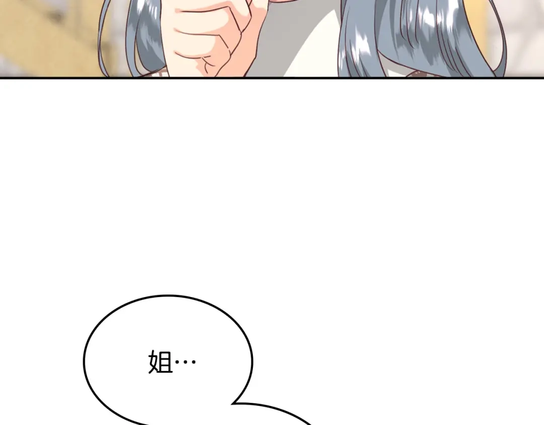 皇帝与女骑士 第129话 送大礼 第6页