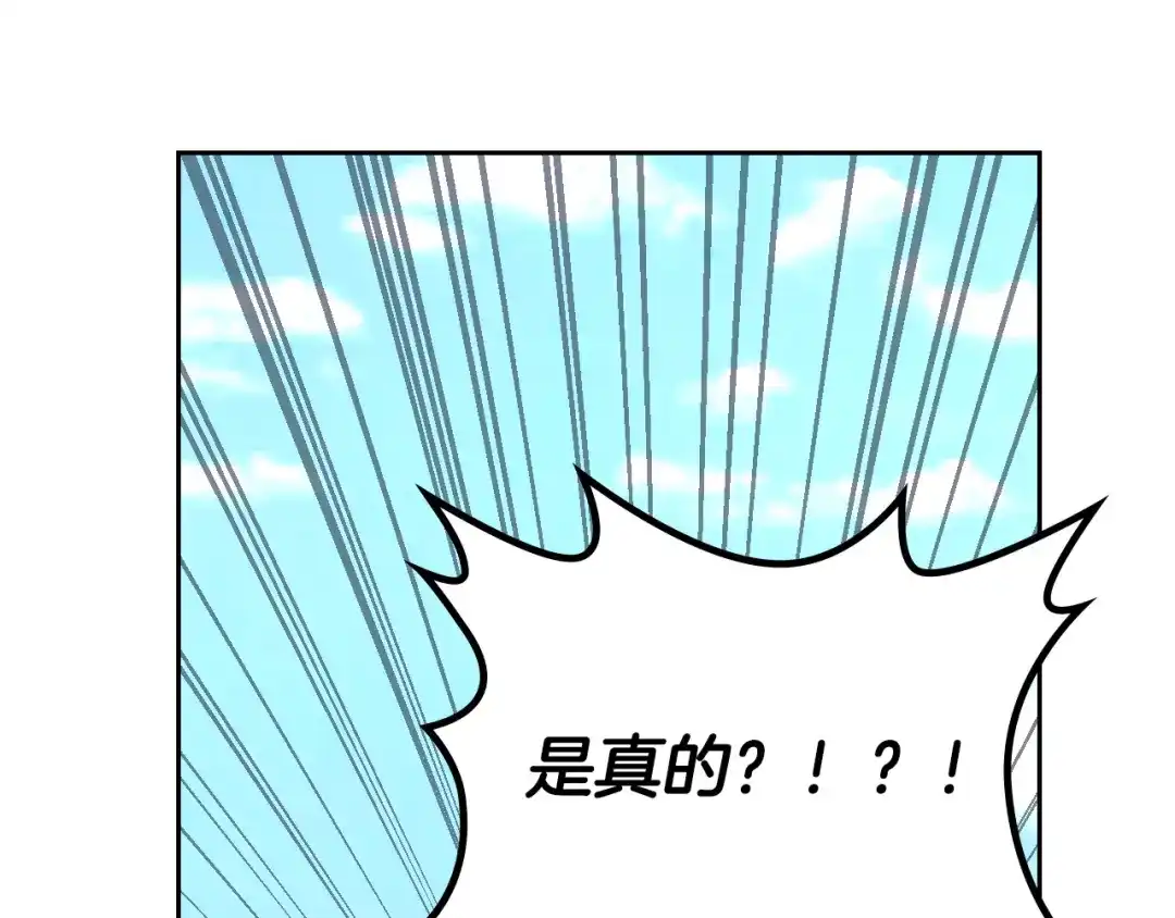 皇帝与女骑士 第129话 送大礼 第171页