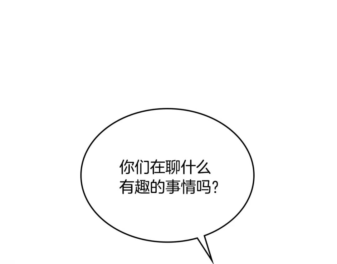 皇帝与女骑士 第129话 送大礼 第28页