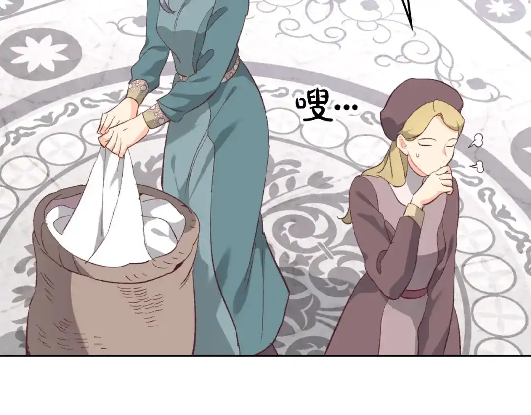 皇帝与女骑士 第129话 送大礼 第37页