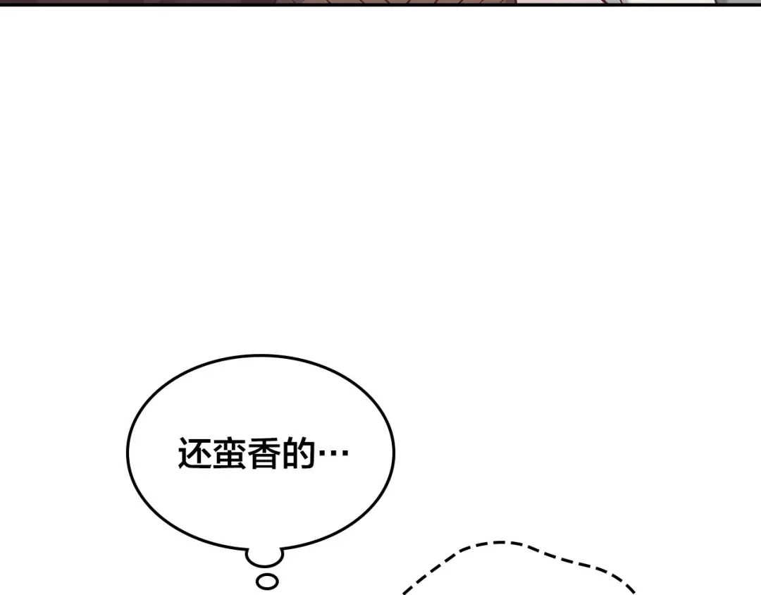 皇帝与女骑士 第129话 送大礼 第121页