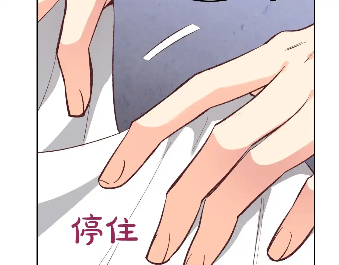 皇帝与女骑士 第129话 送大礼 第42页
