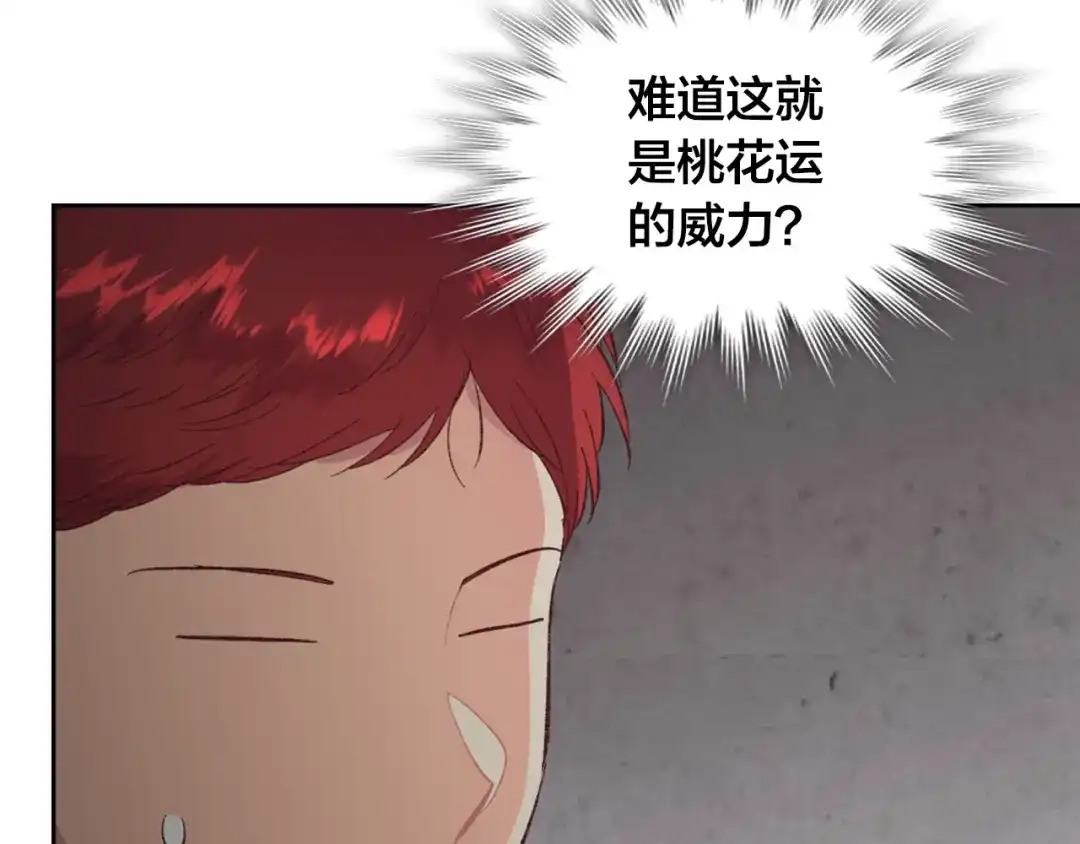 皇帝与女骑士 第129话 送大礼 第143页