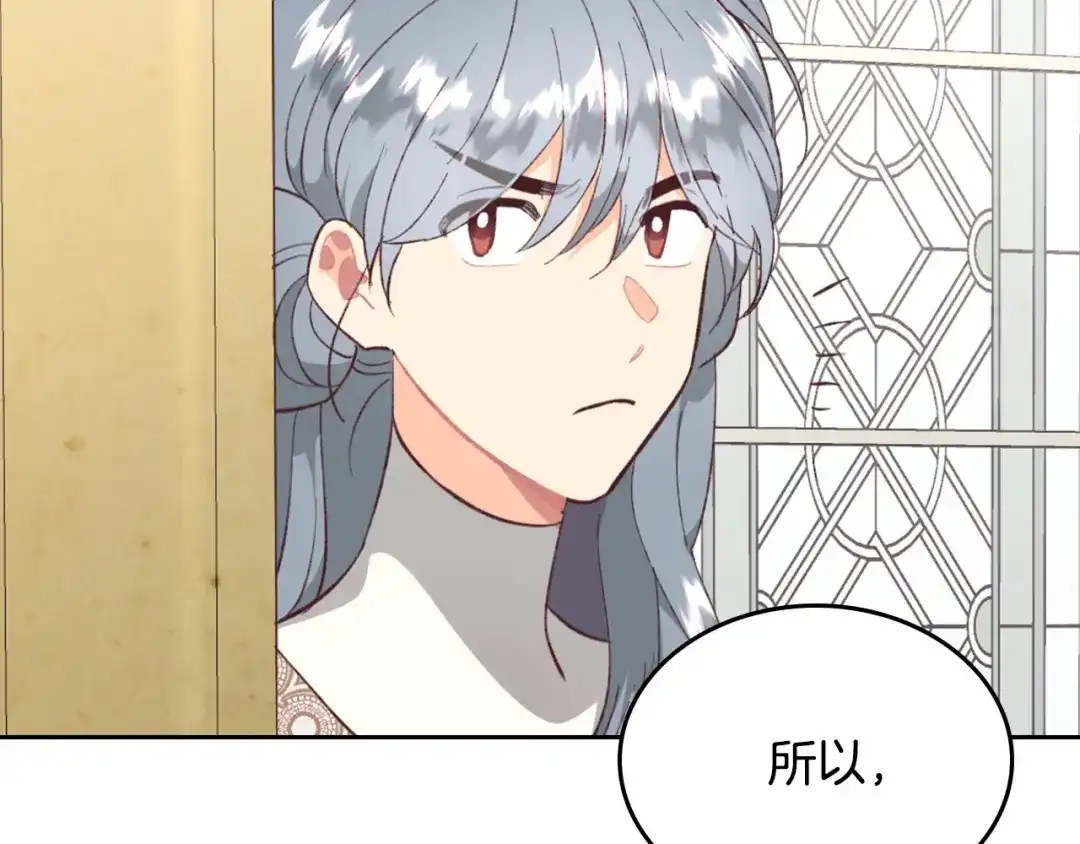 皇帝与女骑士 第129话 送大礼 第22页