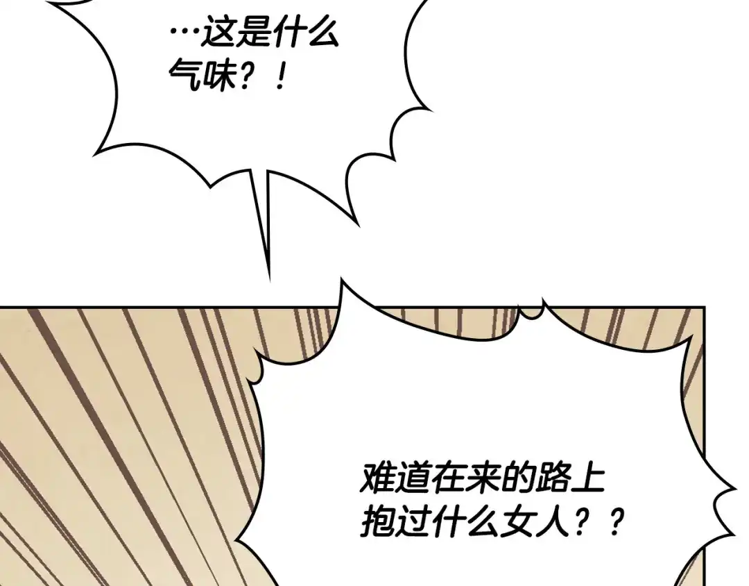 皇帝与女骑士 第129话 送大礼 第131页