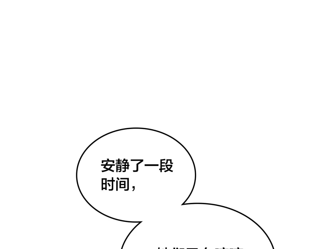 皇帝与女骑士 第129话 送大礼 第38页