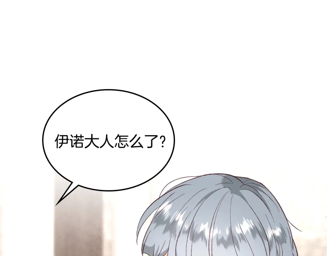 皇帝与女骑士 第129话 送大礼 第128页