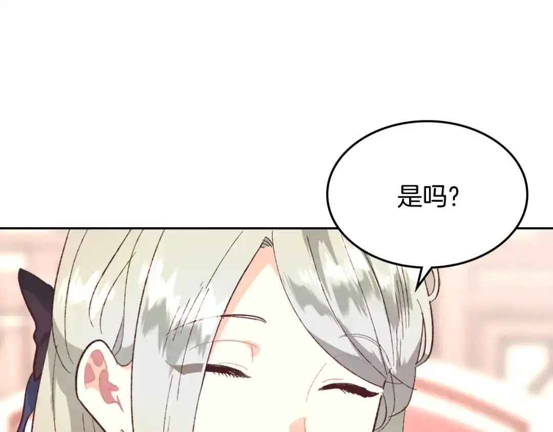 皇帝与女骑士 第129话 送大礼 第68页