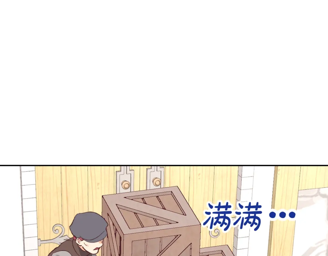 皇帝与女骑士 第129话 送大礼 第9页