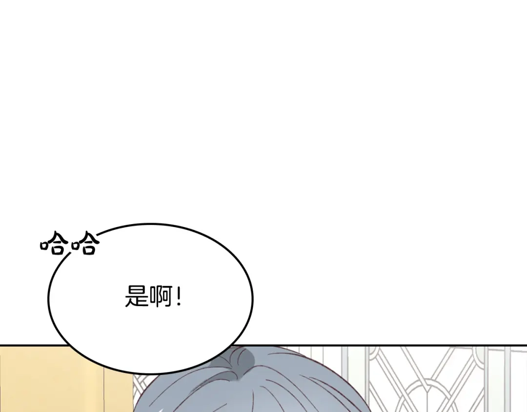 皇帝与女骑士 第129话 送大礼 第21页