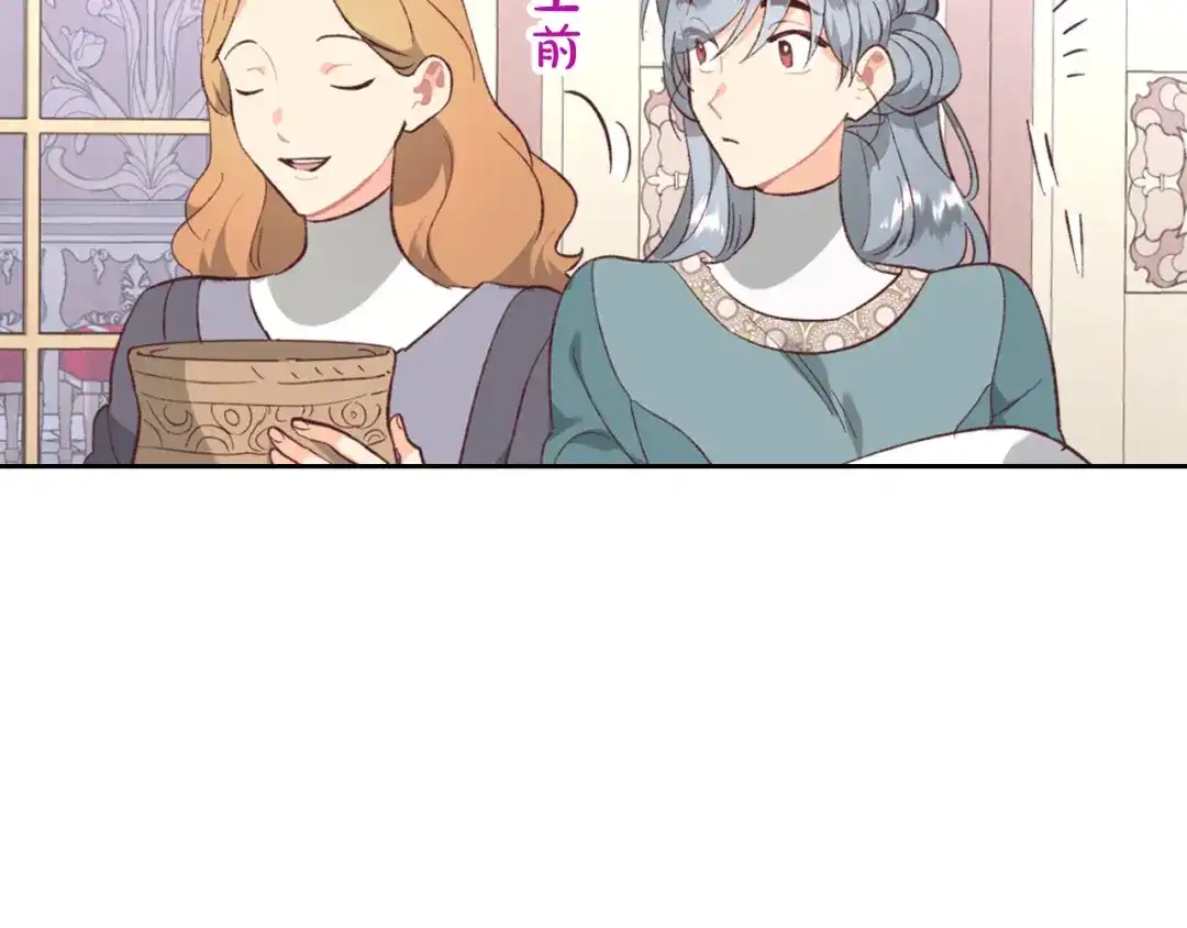 皇帝与女骑士 第129话 送大礼 第52页
