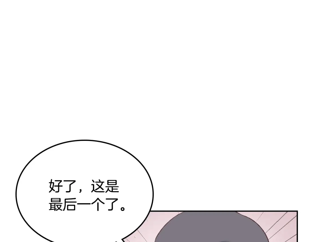皇帝与女骑士 第129话 送大礼 第11页