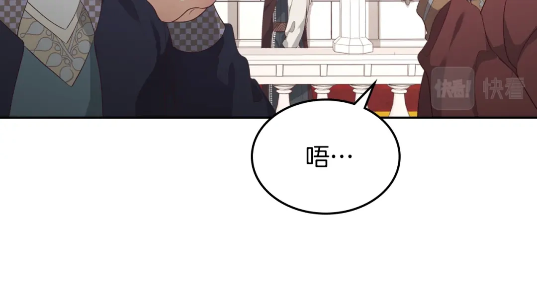 皇帝与女骑士 第129话 送大礼 第127页