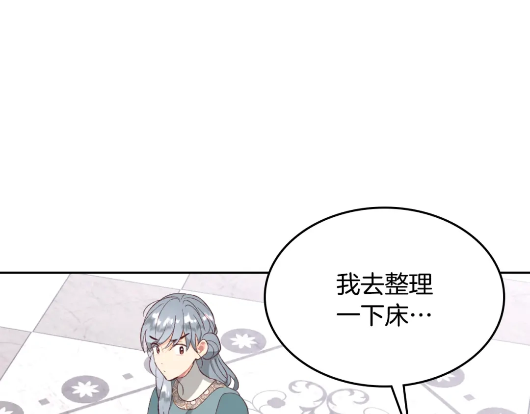 皇帝与女骑士 第129话 送大礼 第36页