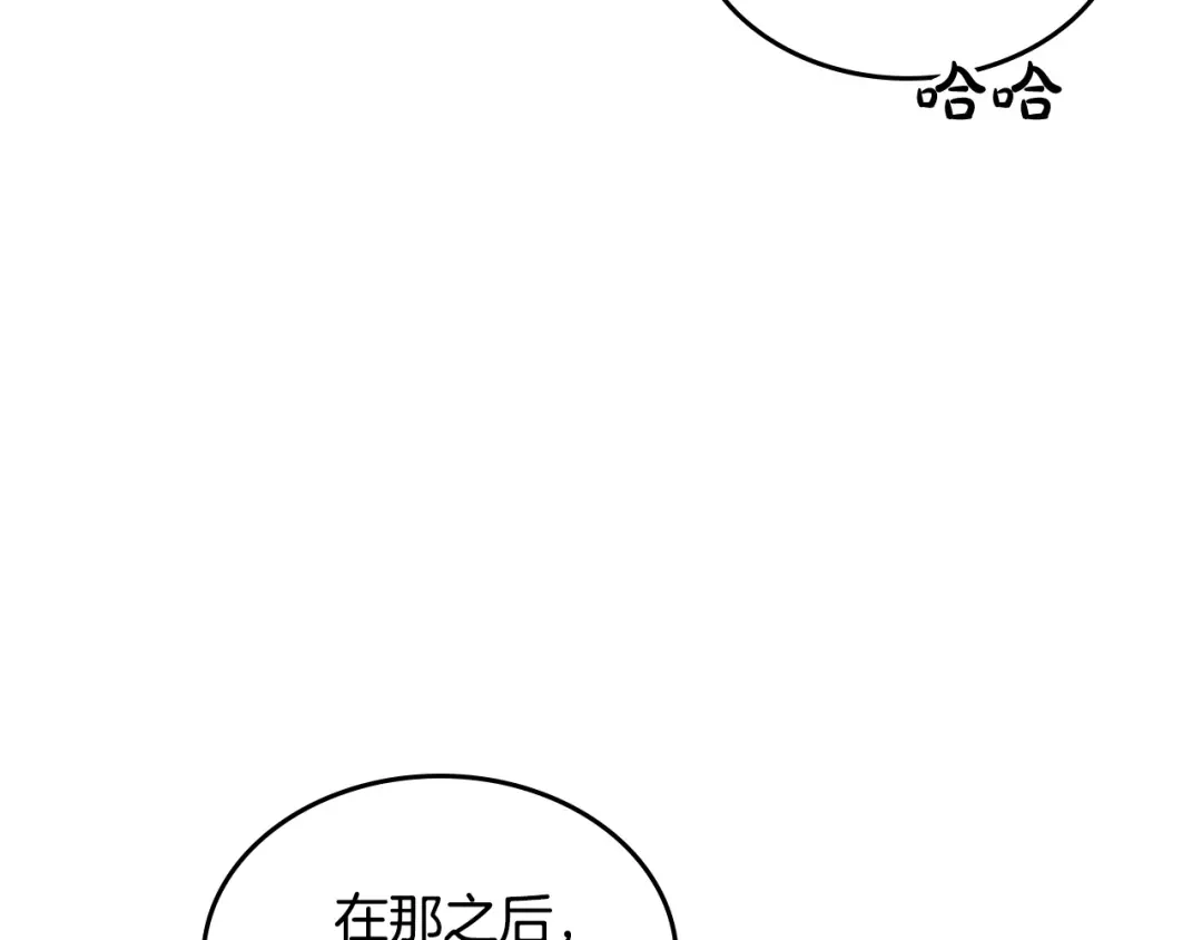 皇帝与女骑士 第129话 送大礼 第23页