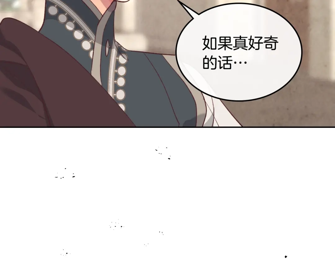 皇帝与女骑士 第129话 送大礼 第153页