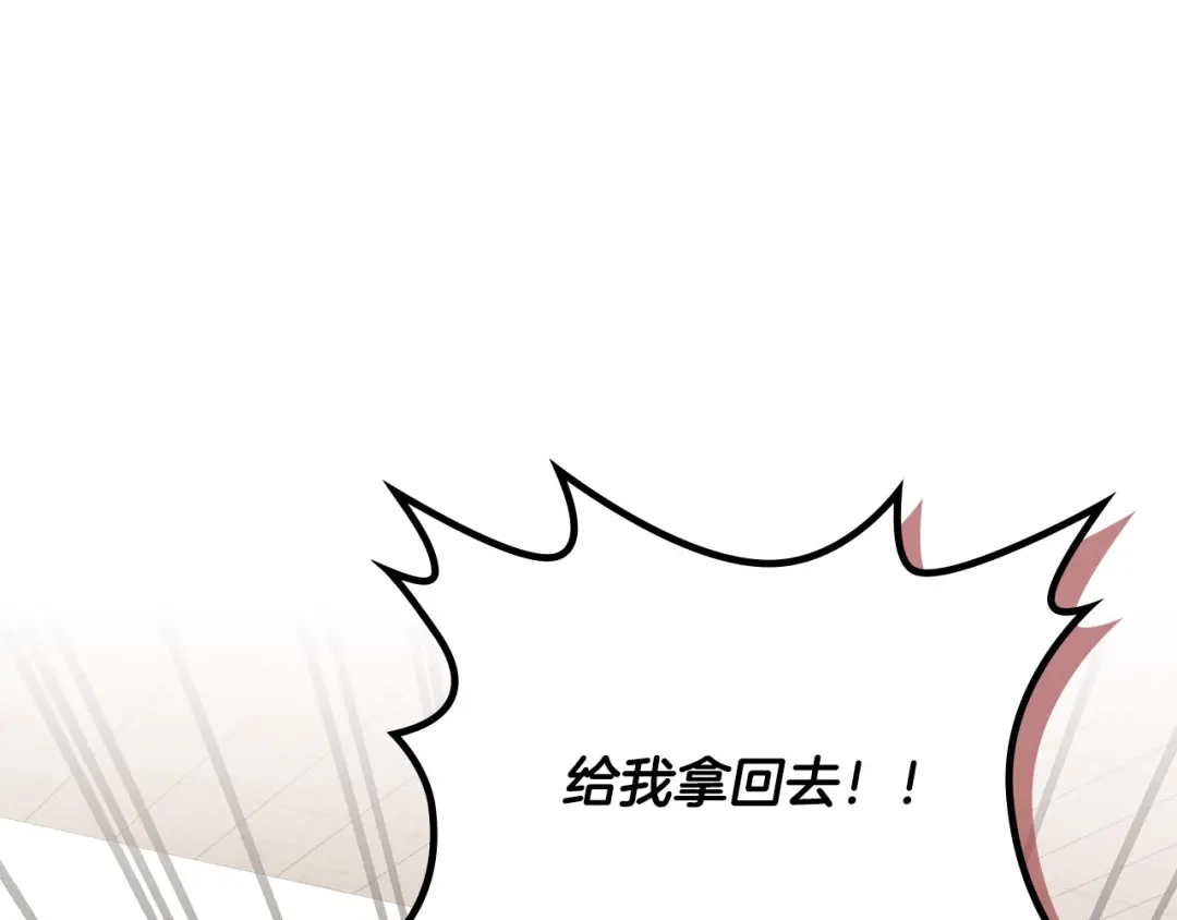 皇帝与女骑士 第129话 送大礼 第16页