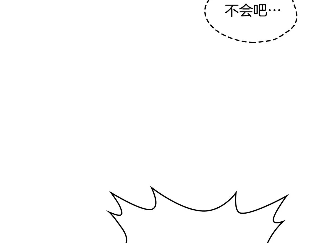 皇帝与女骑士 第129话 送大礼 第123页