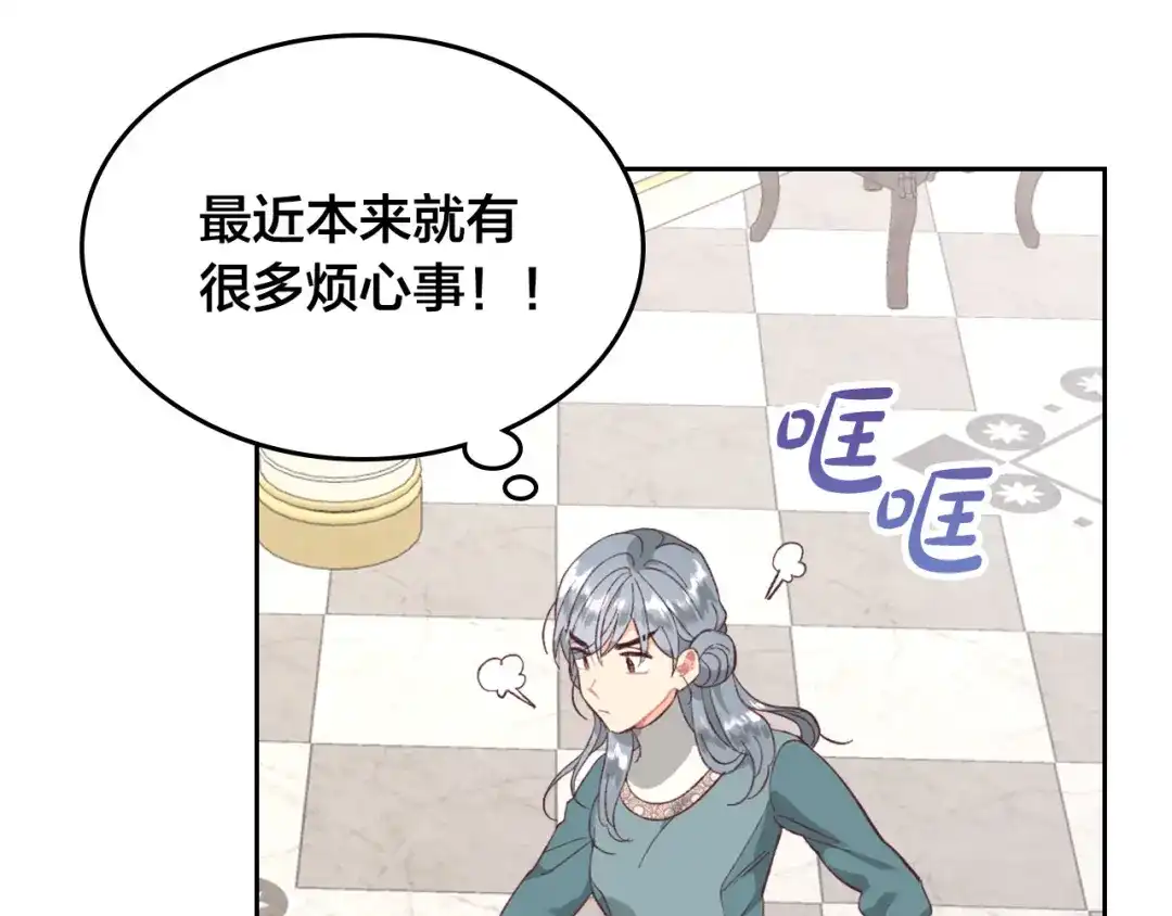 皇帝与女骑士 第129话 送大礼 第19页