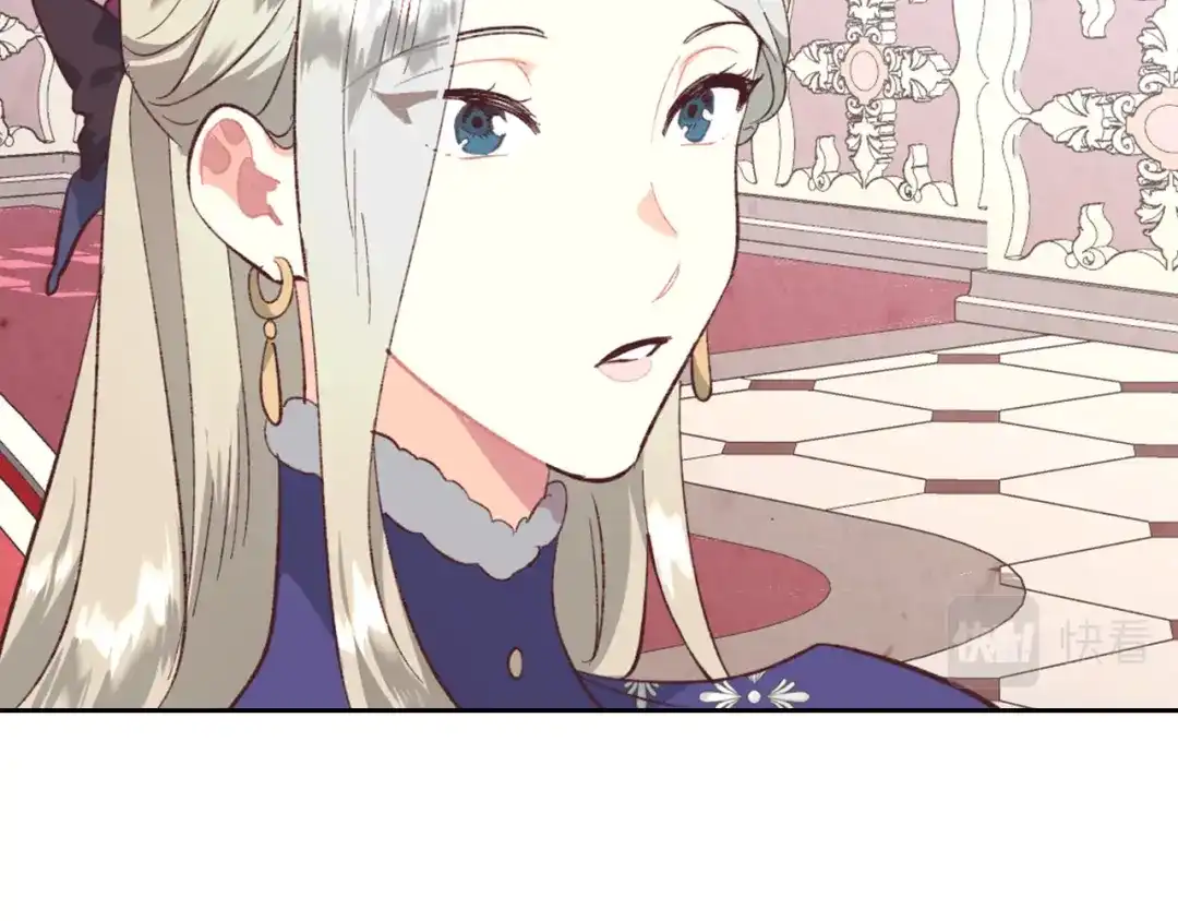 皇帝与女骑士 第129话 送大礼 第84页