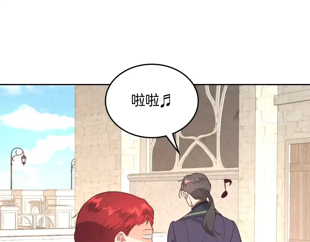 皇帝与女骑士 第129话 送大礼 第166页