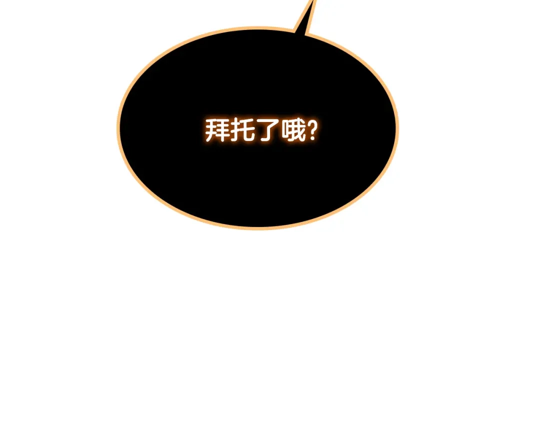 皇帝与女骑士 第129话 送大礼 第163页