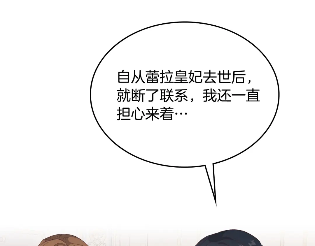 皇帝与女骑士 第130话 阻止她结婚！ 第104页