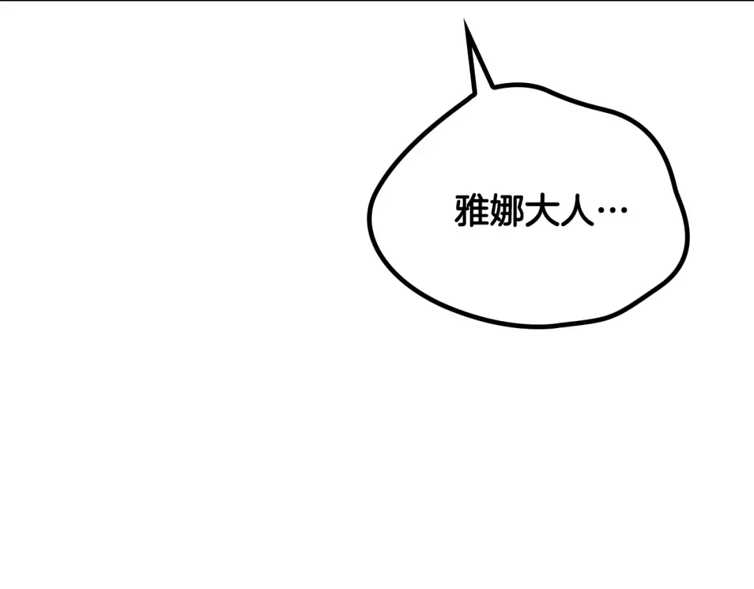 皇帝与女骑士 第130话 阻止她结婚！ 第86页