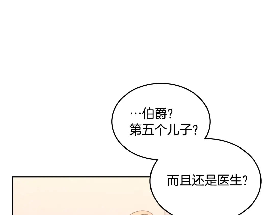 皇帝与女骑士 第130话 阻止她结婚！ 第94页
